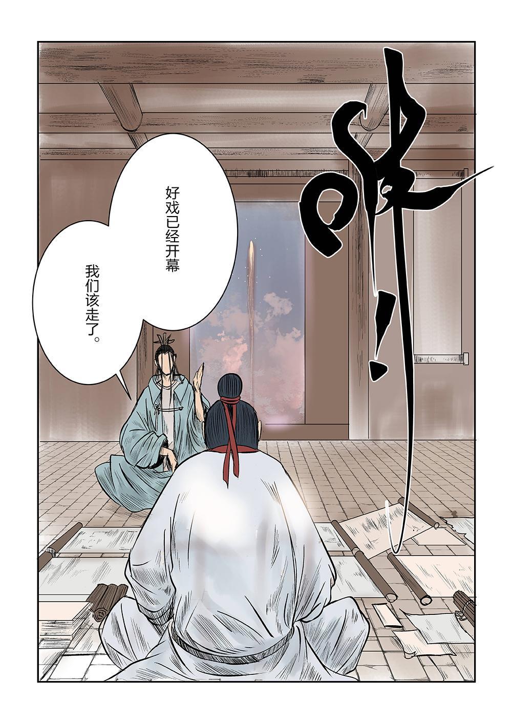 第四话 试探（2）-第6话