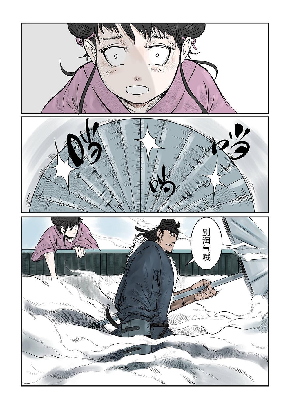 第四话 试探（2）-第6话