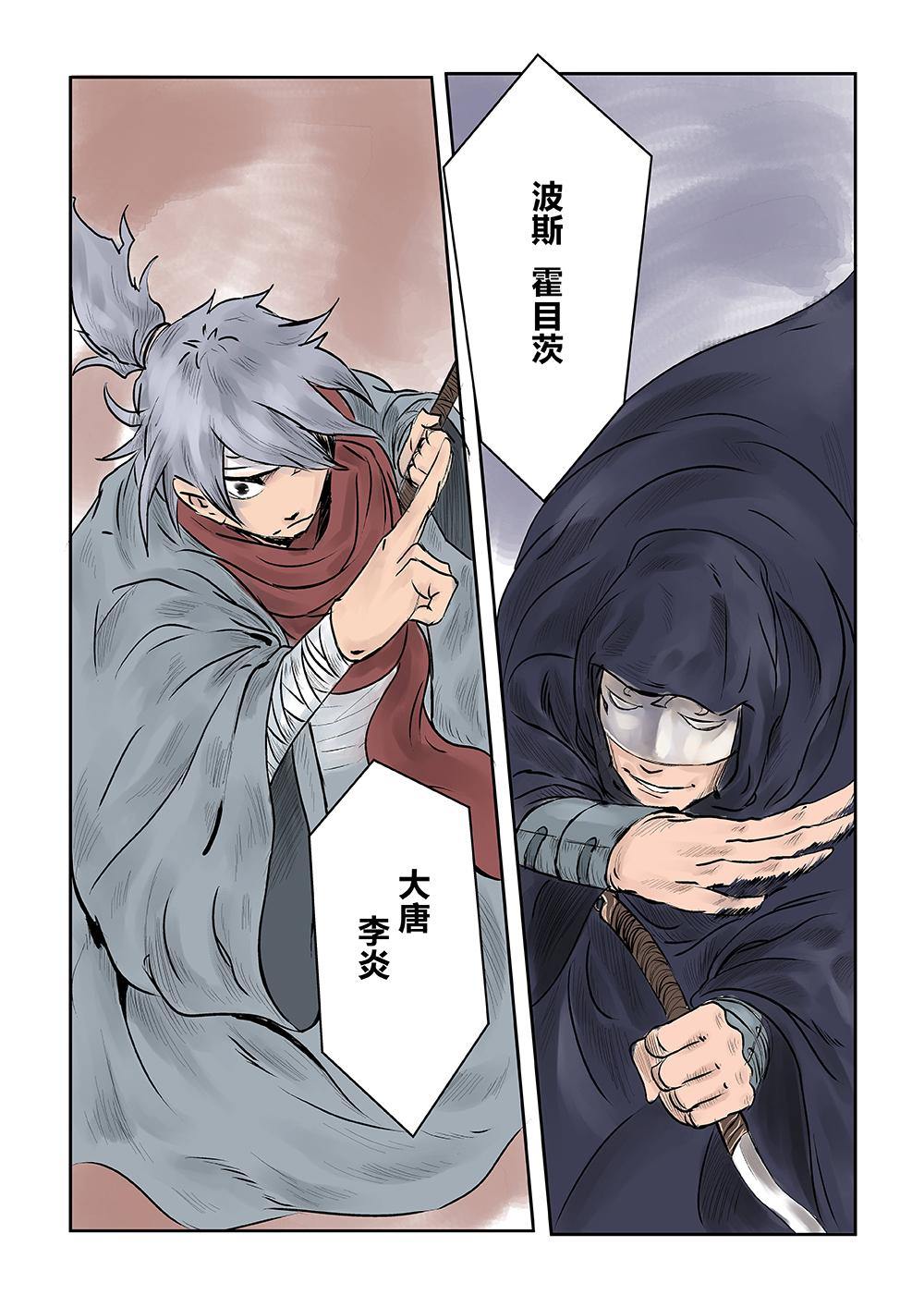 第五话 傀儡术（2）-第8话