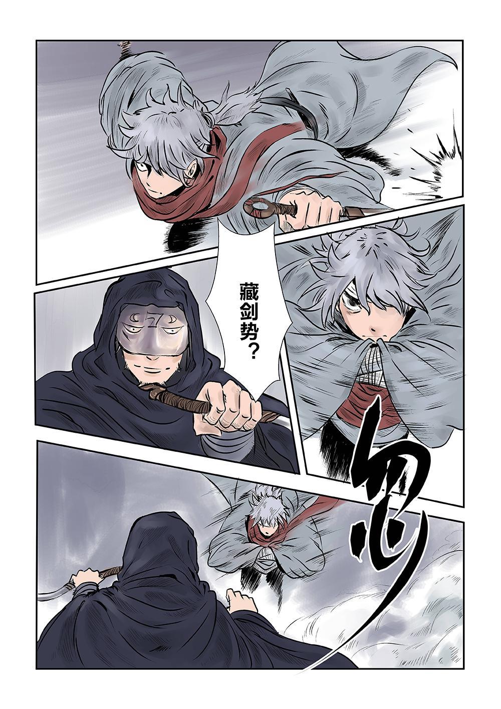 第五话 傀儡术（2）-第8话