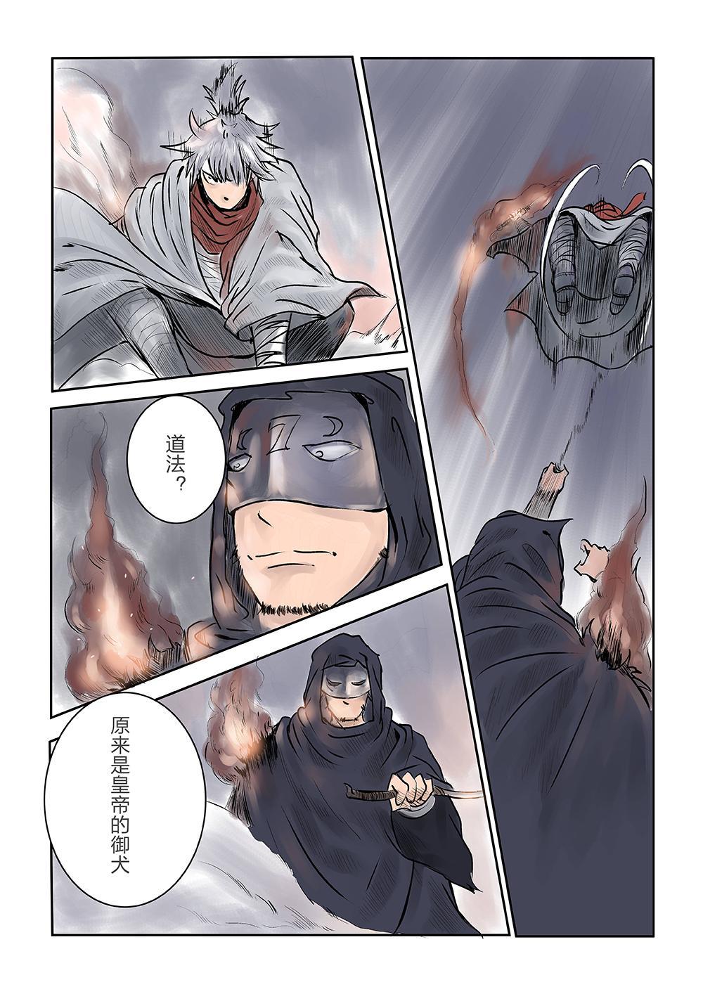 第五话 傀儡术（2）-第8话