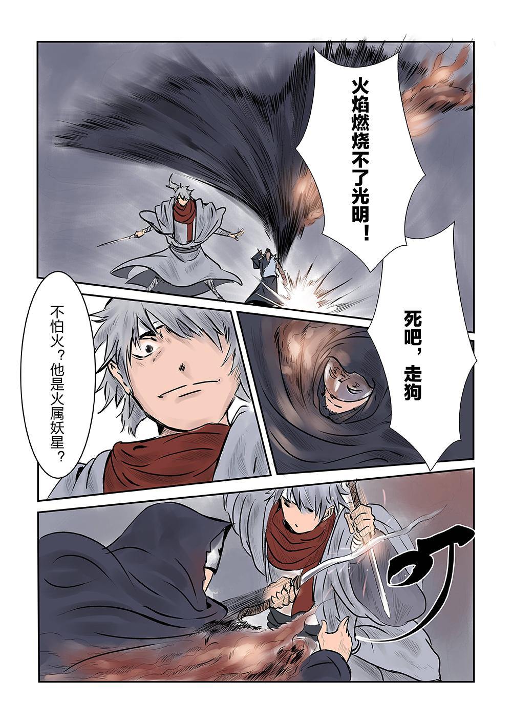 第五话 傀儡术（2）-第8话