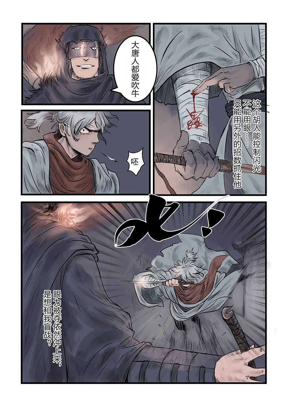 第六话 胜负手（1）-第10话