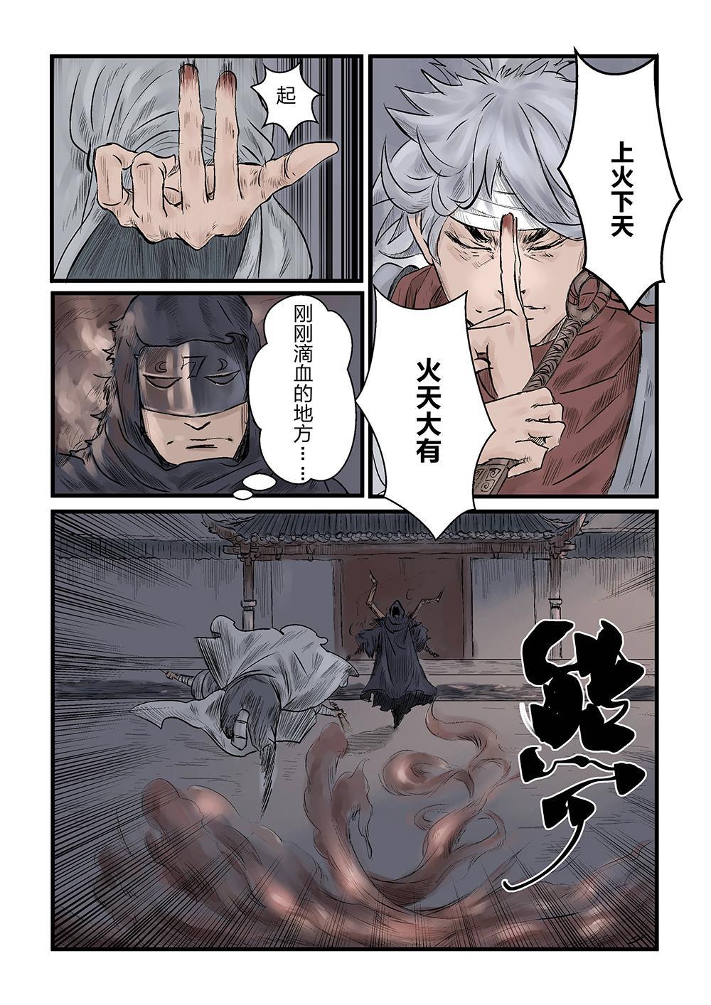 第六话 胜负手（1）-第10话