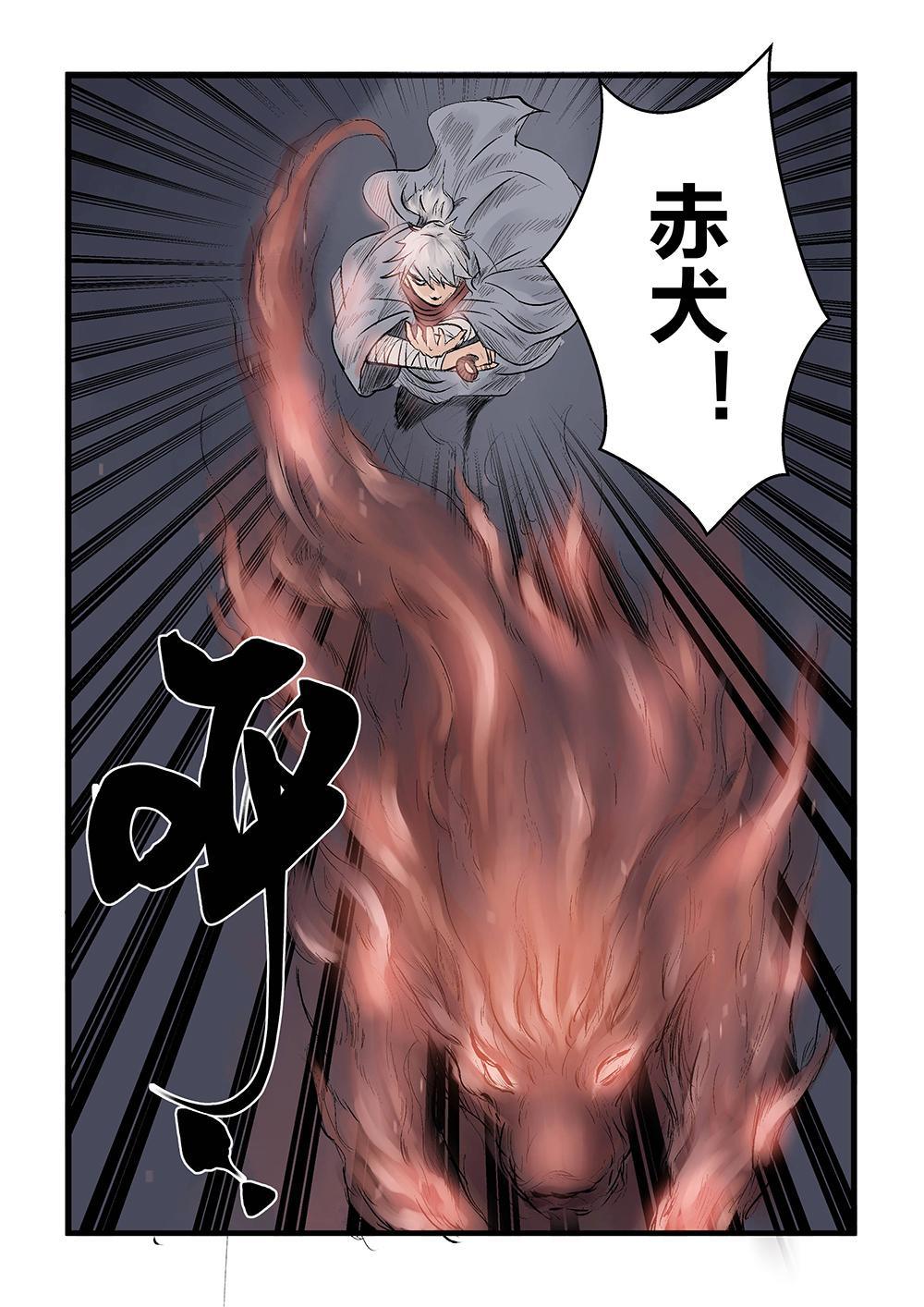 第六话 胜负手（1）-第10话