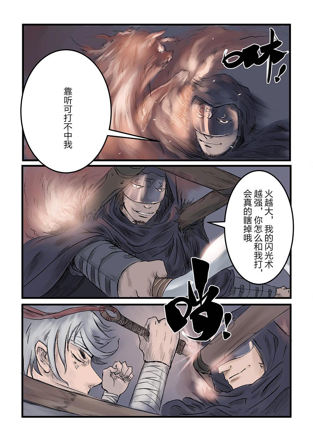 第六话 胜负手（1）-第10话