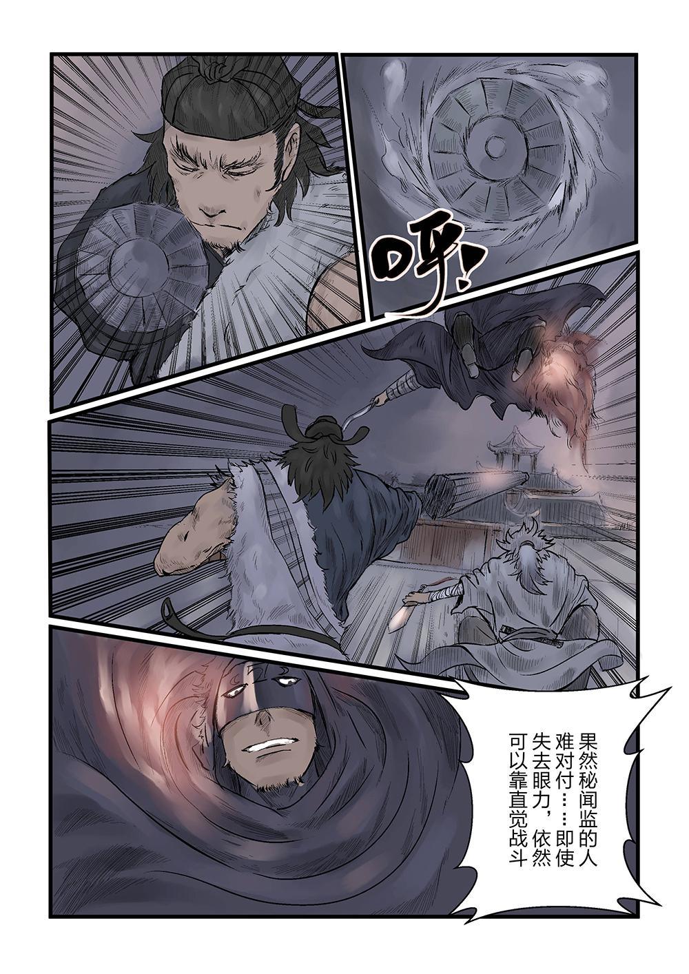 第六话 胜负手（1）-第10话