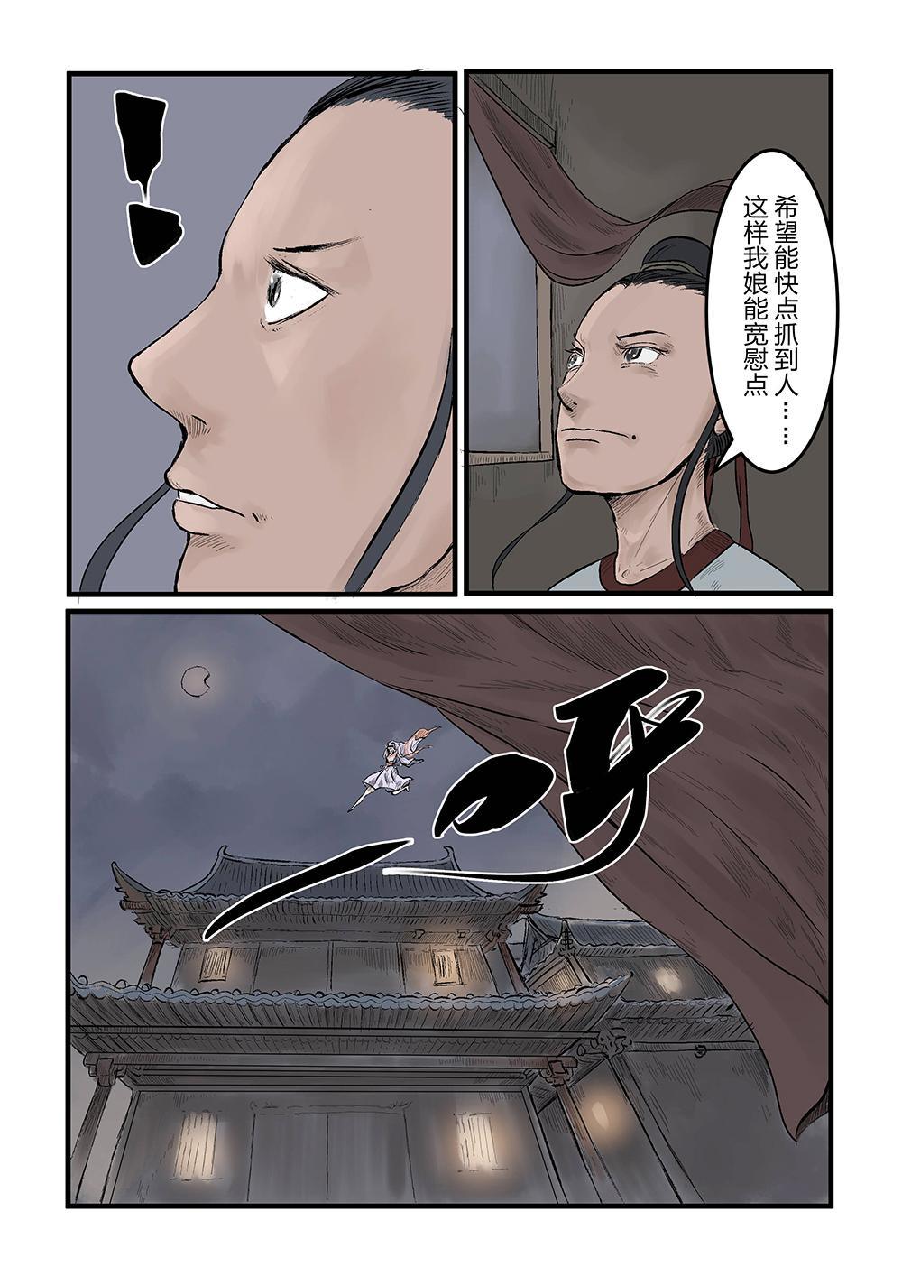 第六话 胜负手（1）-第10话