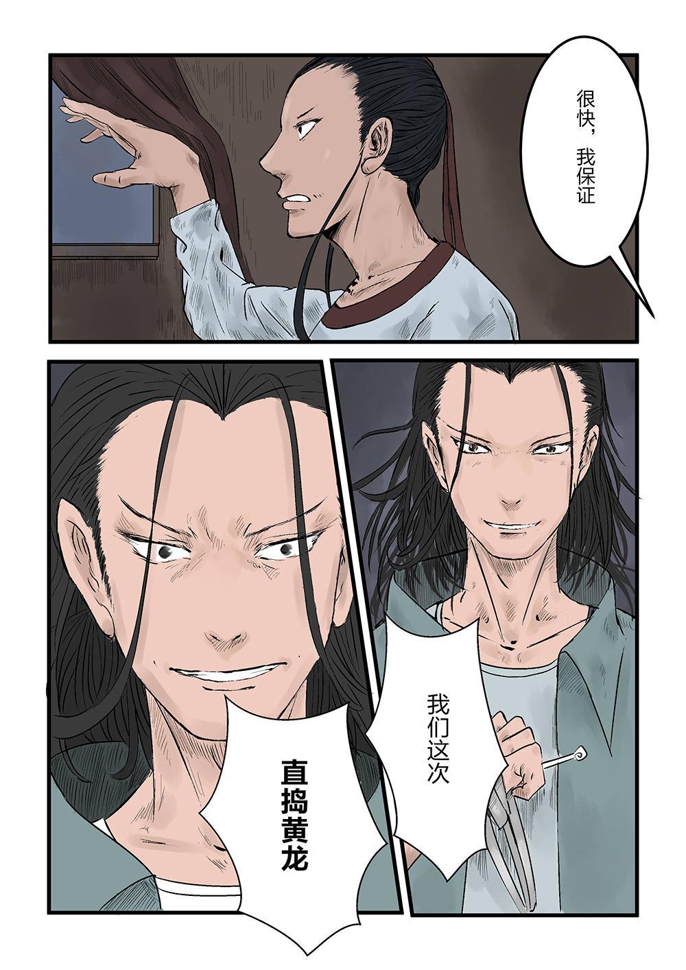 第六话 胜负手（1）-第10话