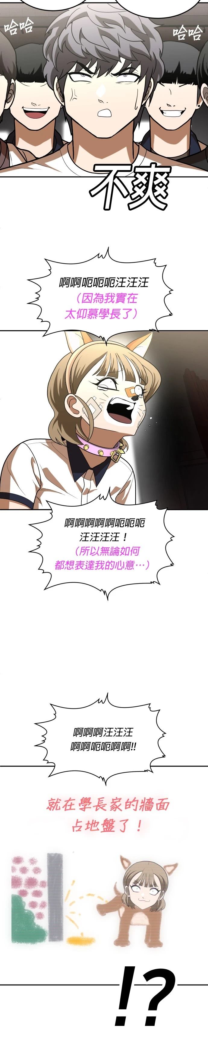 玩物 - 第35話(1/2) - 2