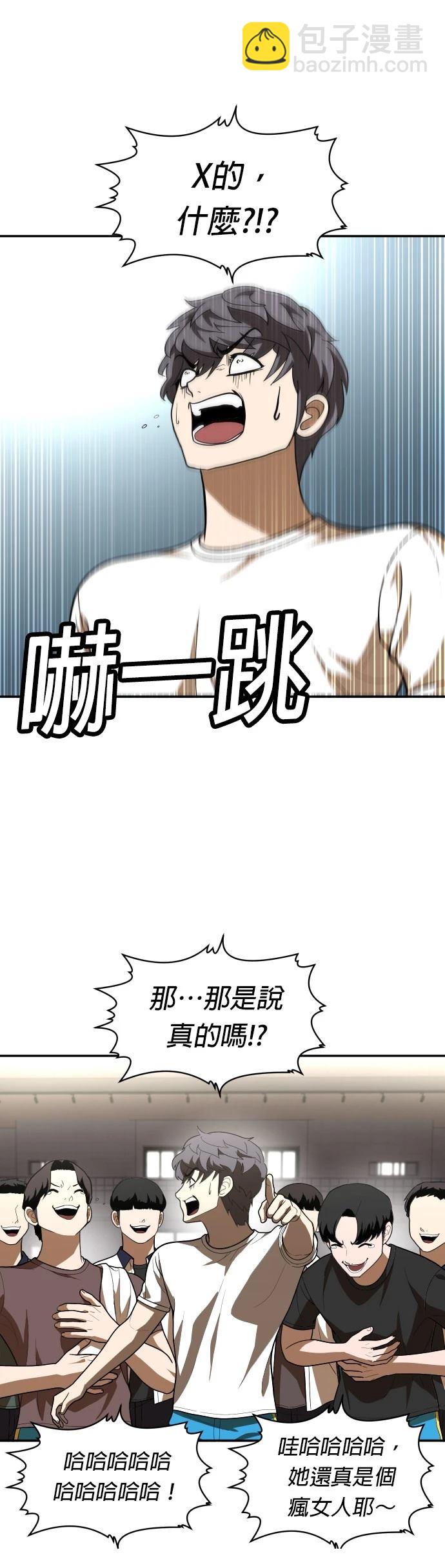 玩物 - 第35話(1/2) - 3