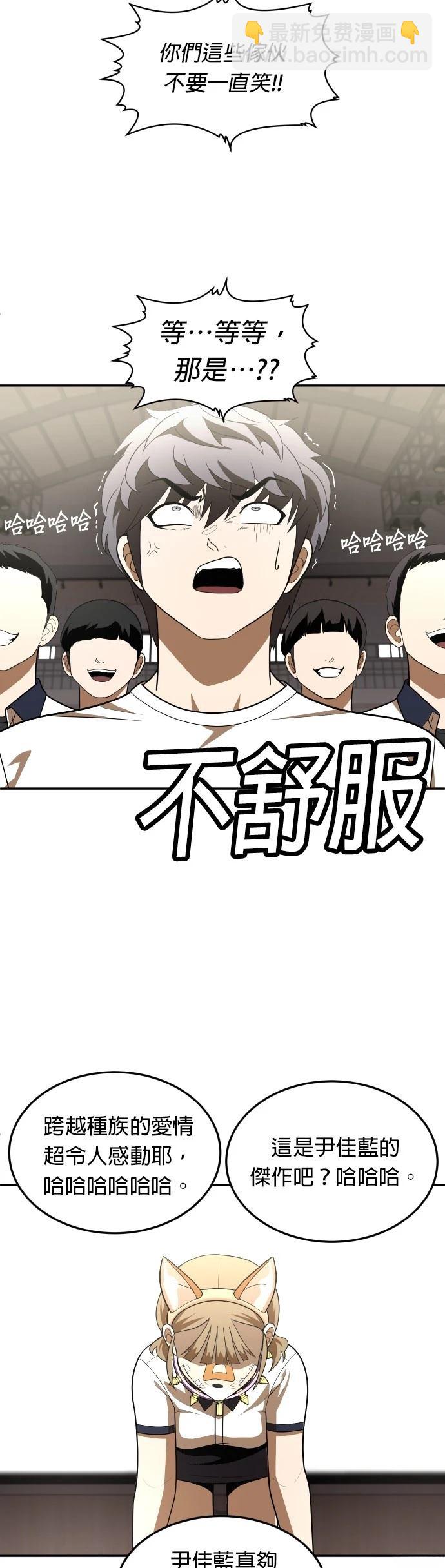 玩物 - 第35話(1/2) - 4