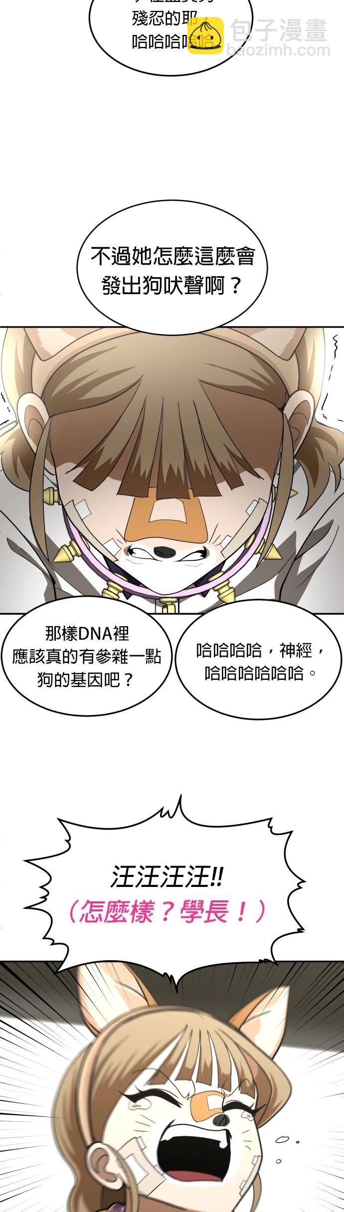 玩物 - 第35話(1/2) - 5
