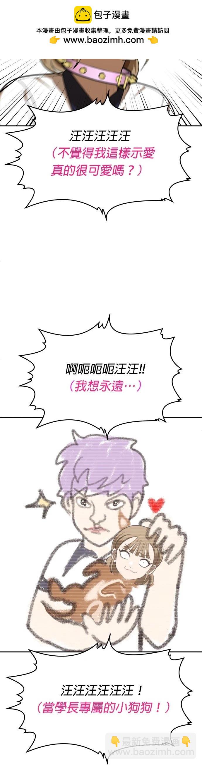 玩物 - 第35話(1/2) - 6