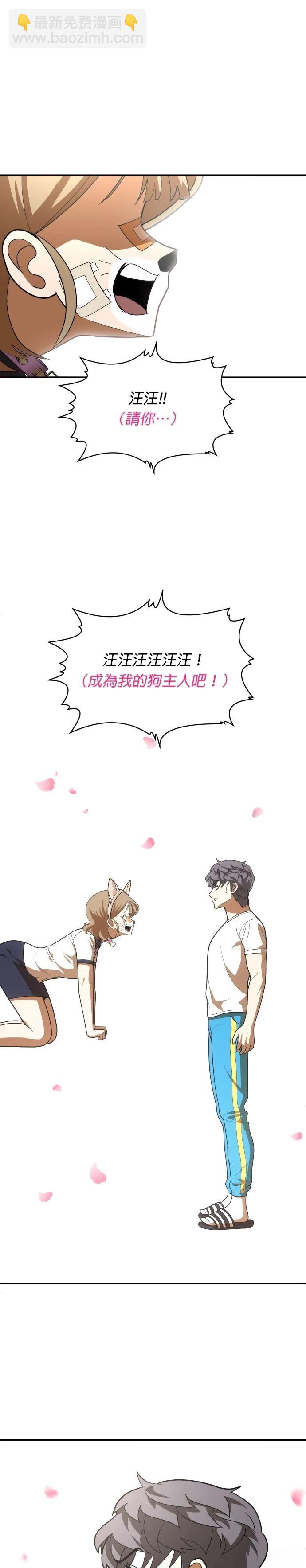 玩物 - 第35話(1/2) - 7