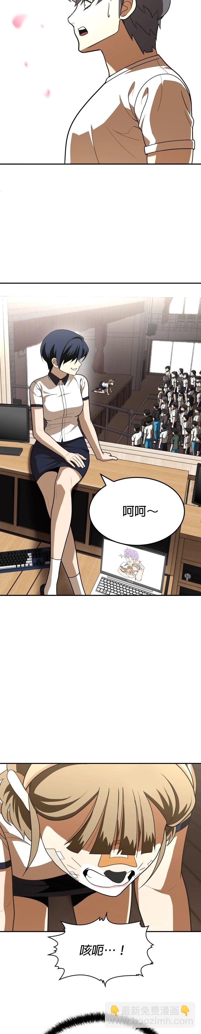 玩物 - 第35話(1/2) - 8