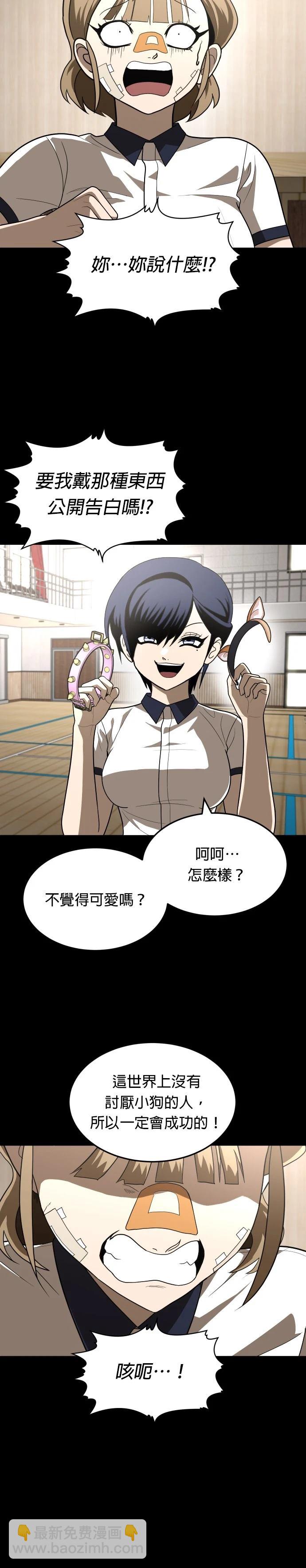 玩物 - 第35話(1/2) - 2