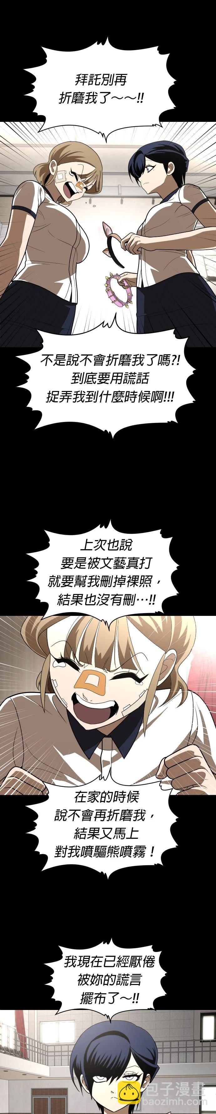 玩物 - 第35話(1/2) - 3