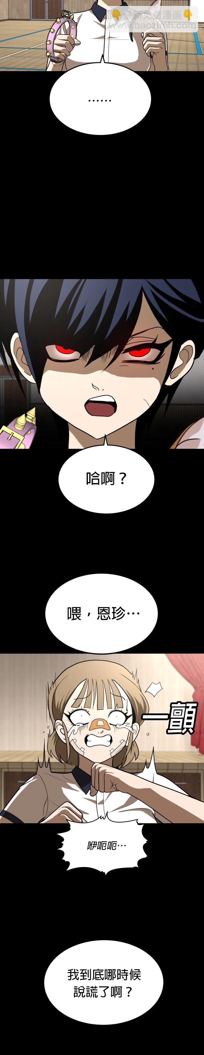 玩物 - 第35話(1/2) - 4