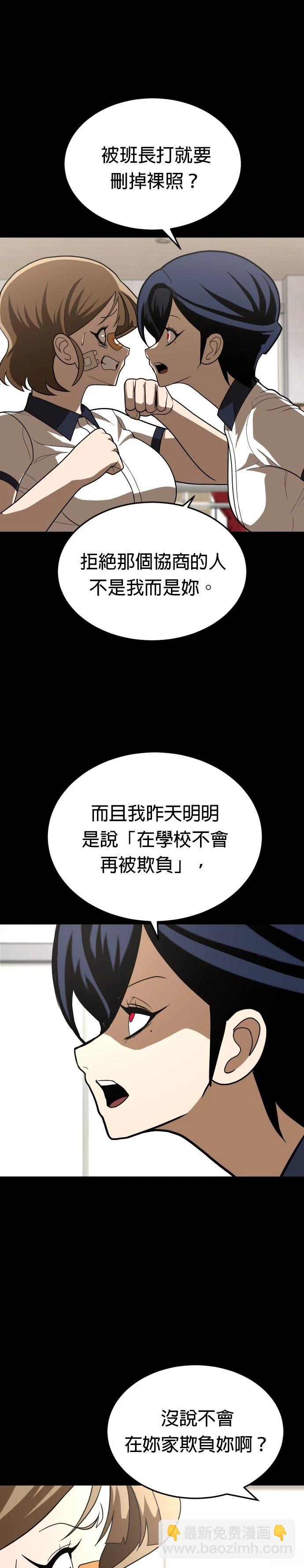 玩物 - 第35話(1/2) - 5