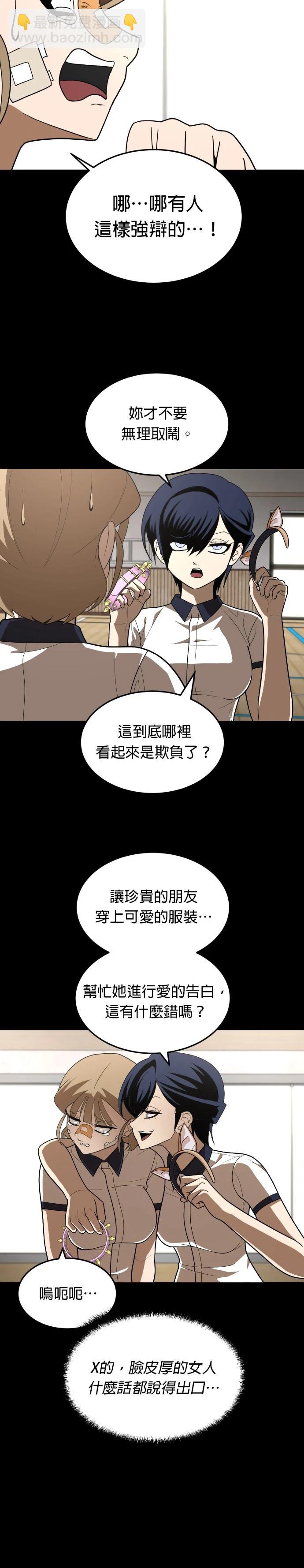 玩物 - 第35話(1/2) - 6