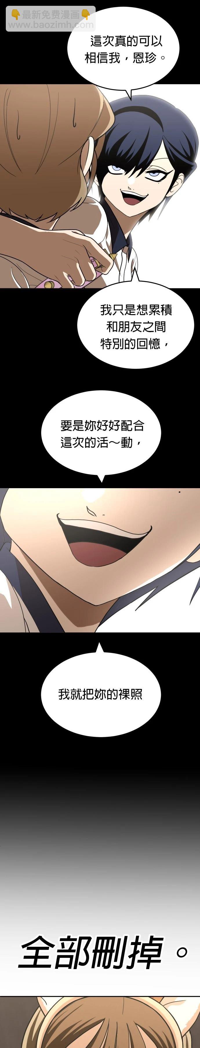 玩物 - 第35話(1/2) - 7