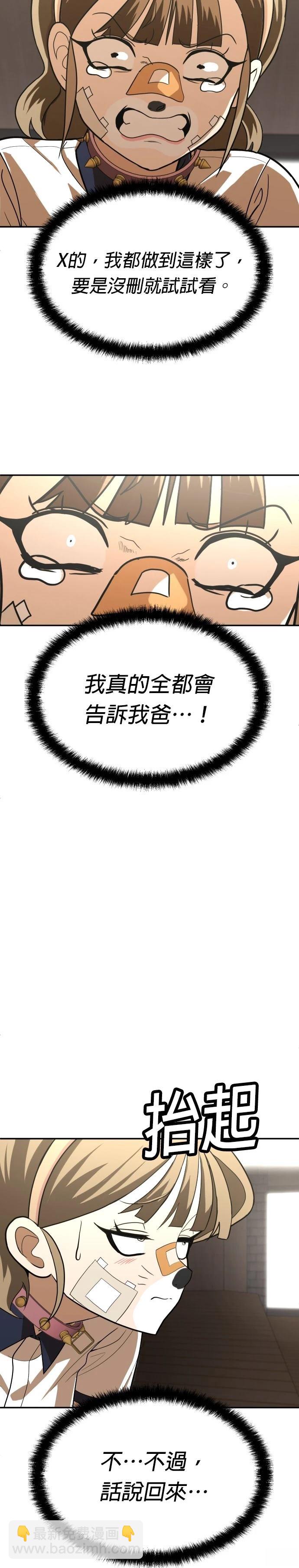 玩物 - 第35話(1/2) - 8