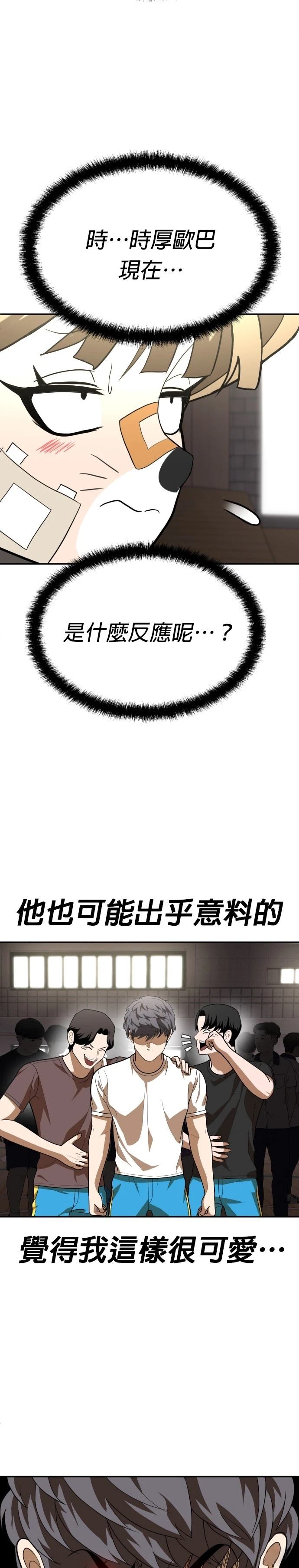 玩物 - 第35話(1/2) - 1