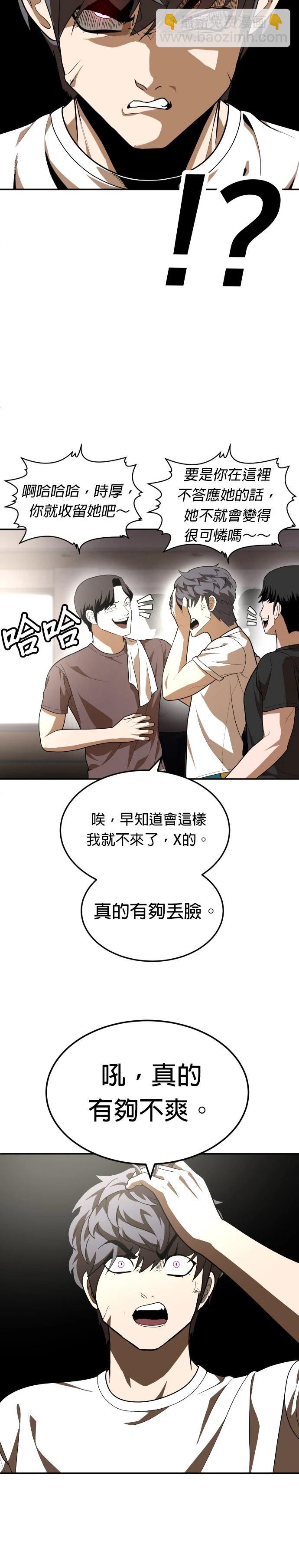 玩物 - 第35話(1/2) - 2