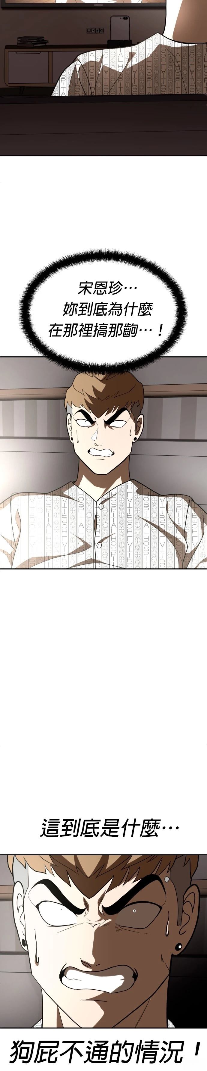 玩物 - 第35話(1/2) - 4
