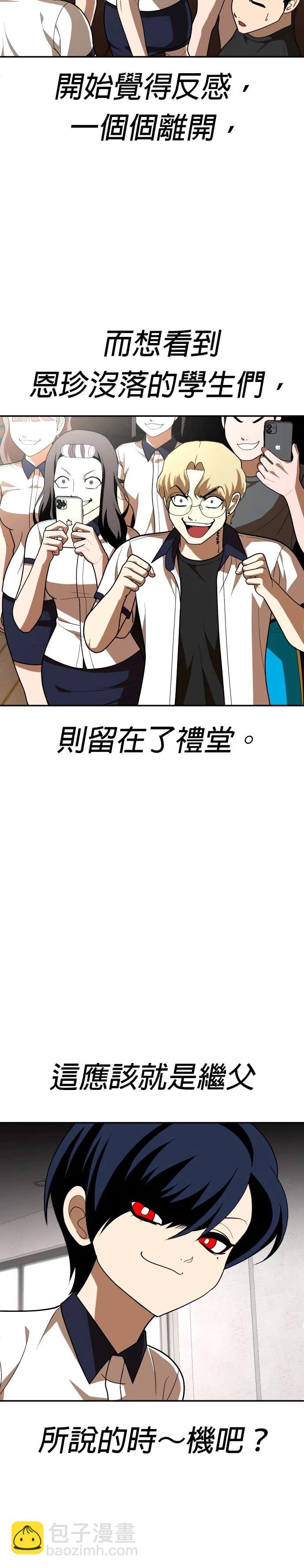玩物 - 第35話(1/2) - 6