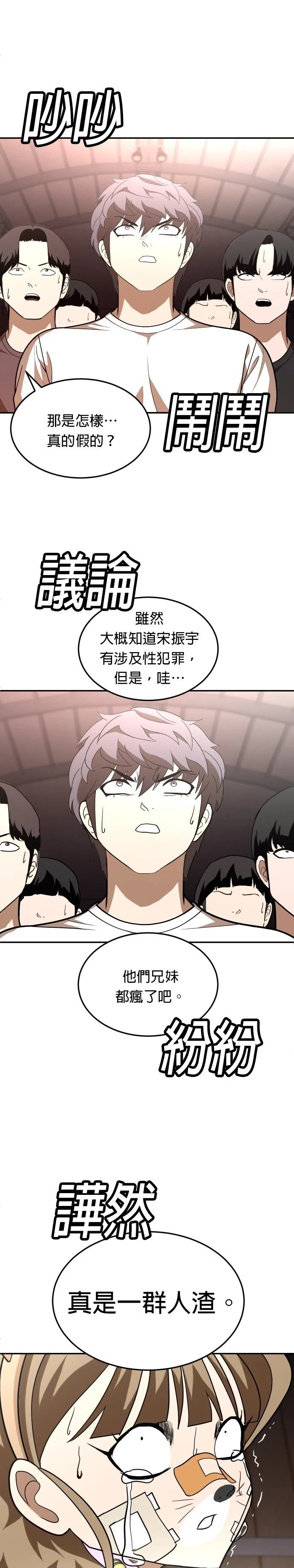 玩物 - 第35話(1/2) - 1