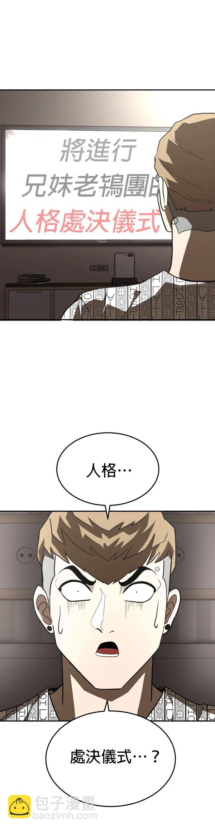 玩物 - 第35話(1/2) - 3