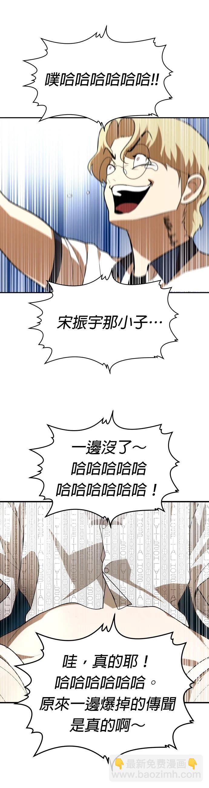 玩物 - 第35話(1/2) - 2