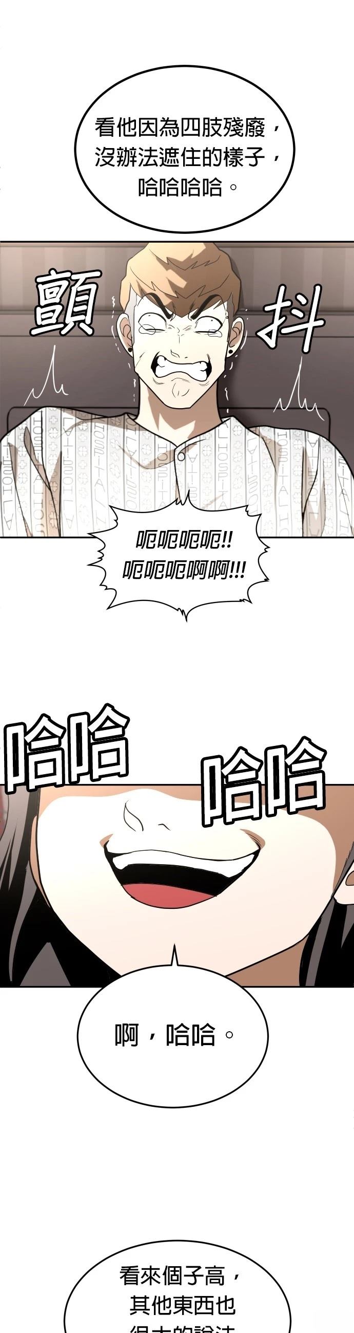 玩物 - 第35話(1/2) - 3