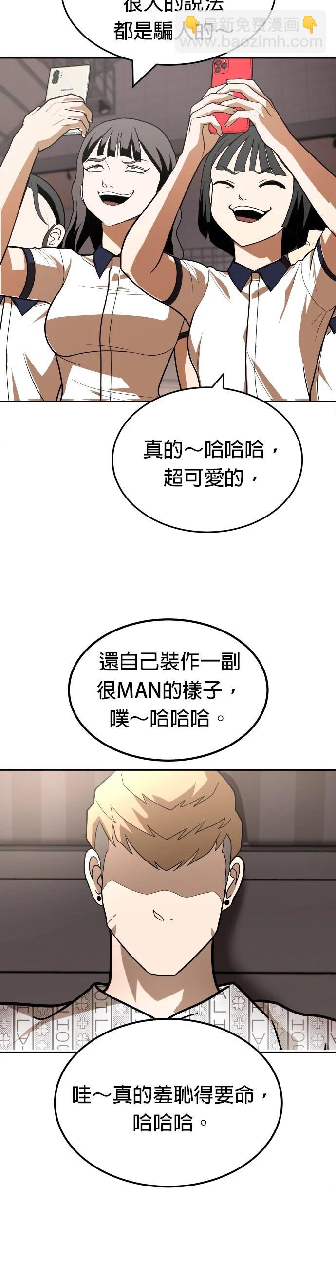 玩物 - 第35話(1/2) - 4
