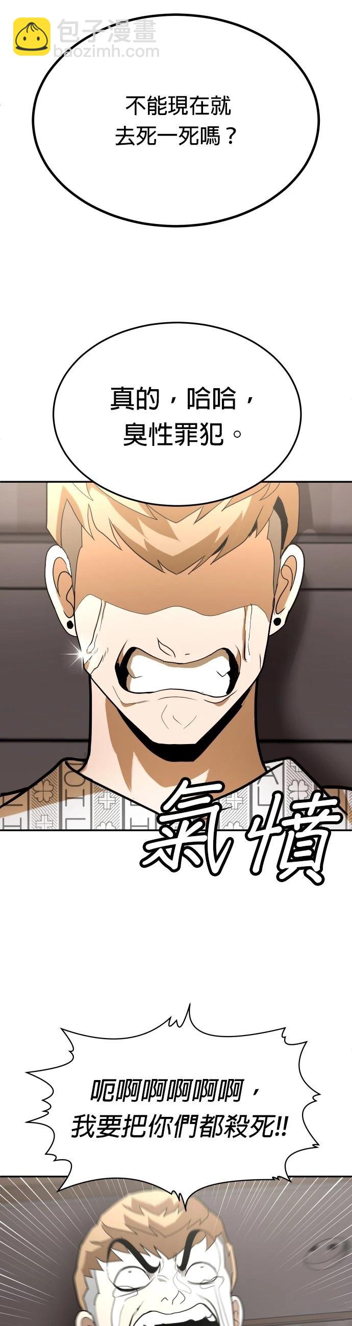 玩物 - 第35話(1/2) - 5