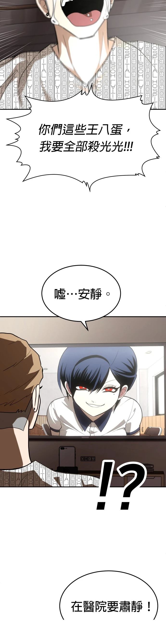 玩物 - 第35話(1/2) - 6