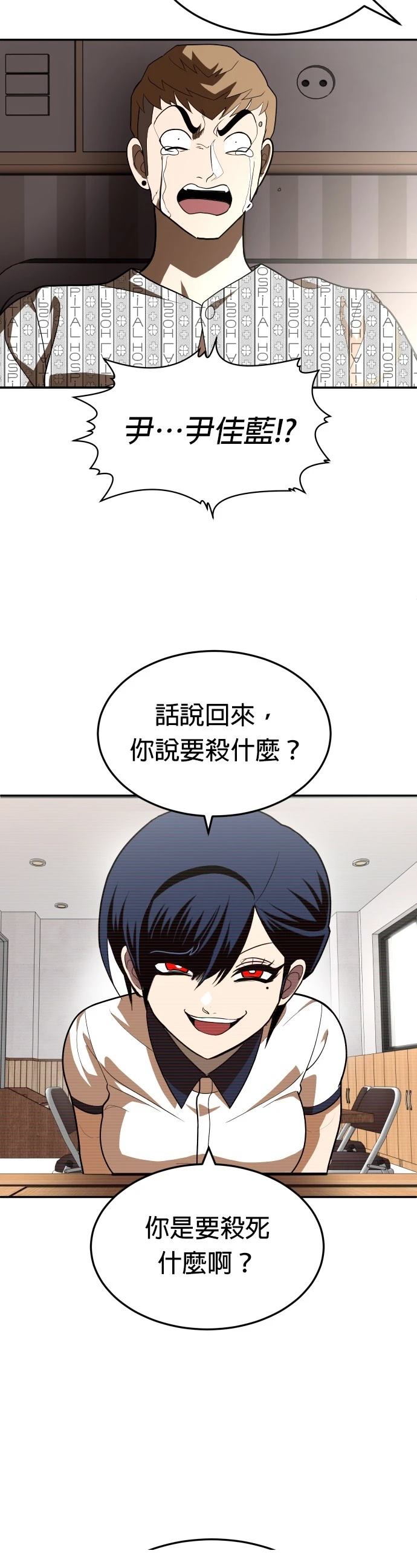 玩物 - 第35話(1/2) - 7