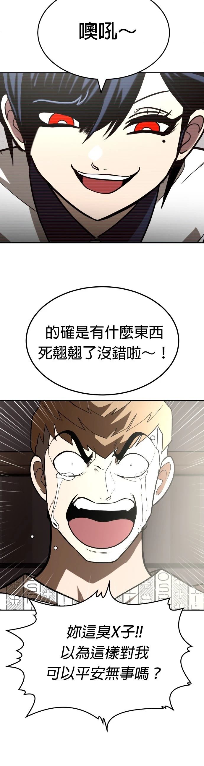 玩物 - 第35話(1/2) - 8