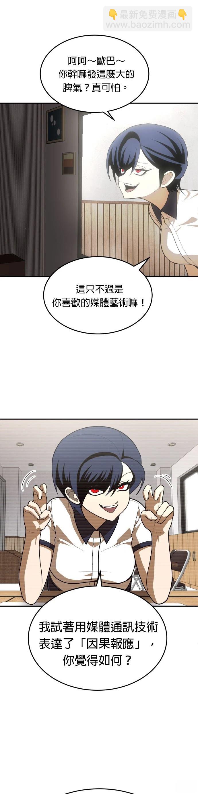 玩物 - 第35話(1/2) - 1