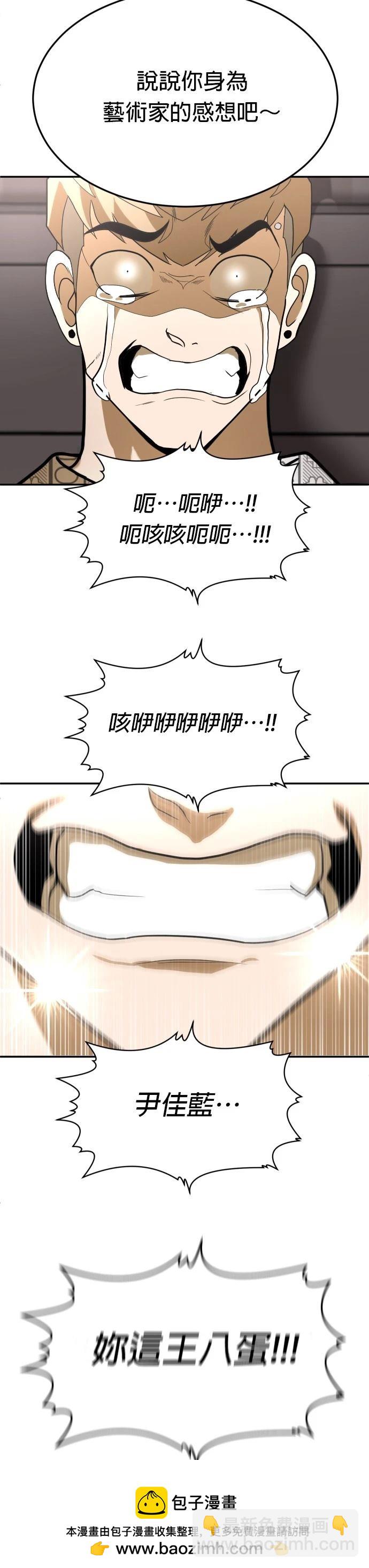 玩物 - 第35話(1/2) - 2