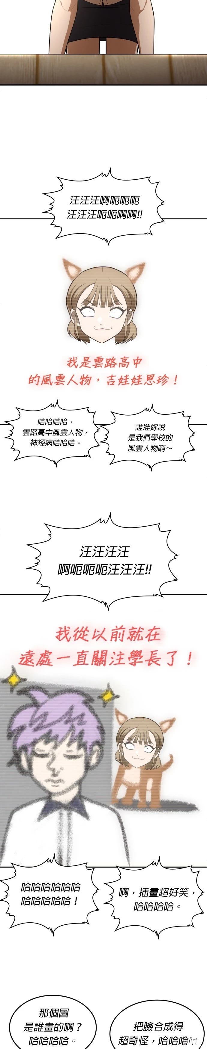 玩物 - 第35話(1/2) - 1