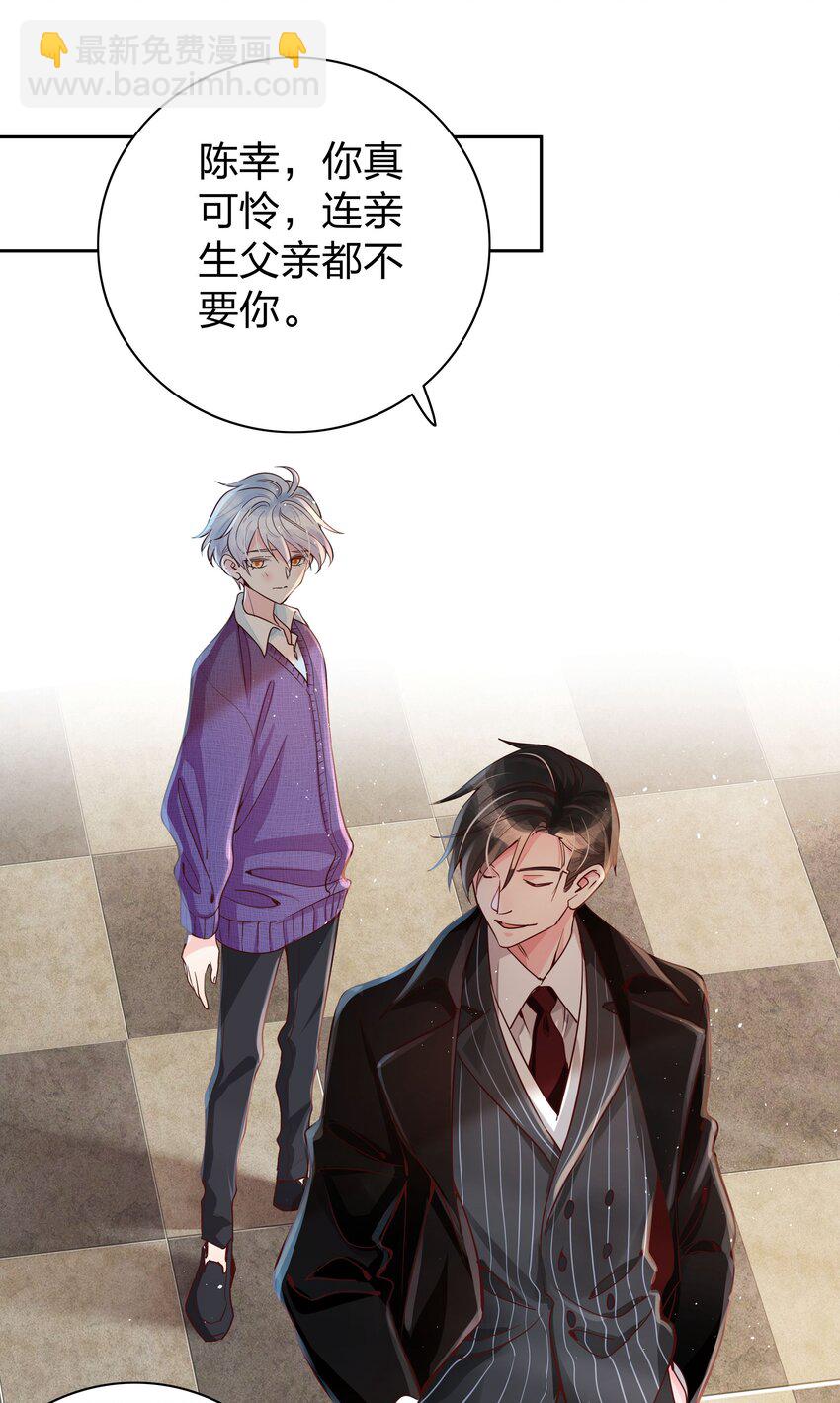 02 不要叫我爸爸-第2话