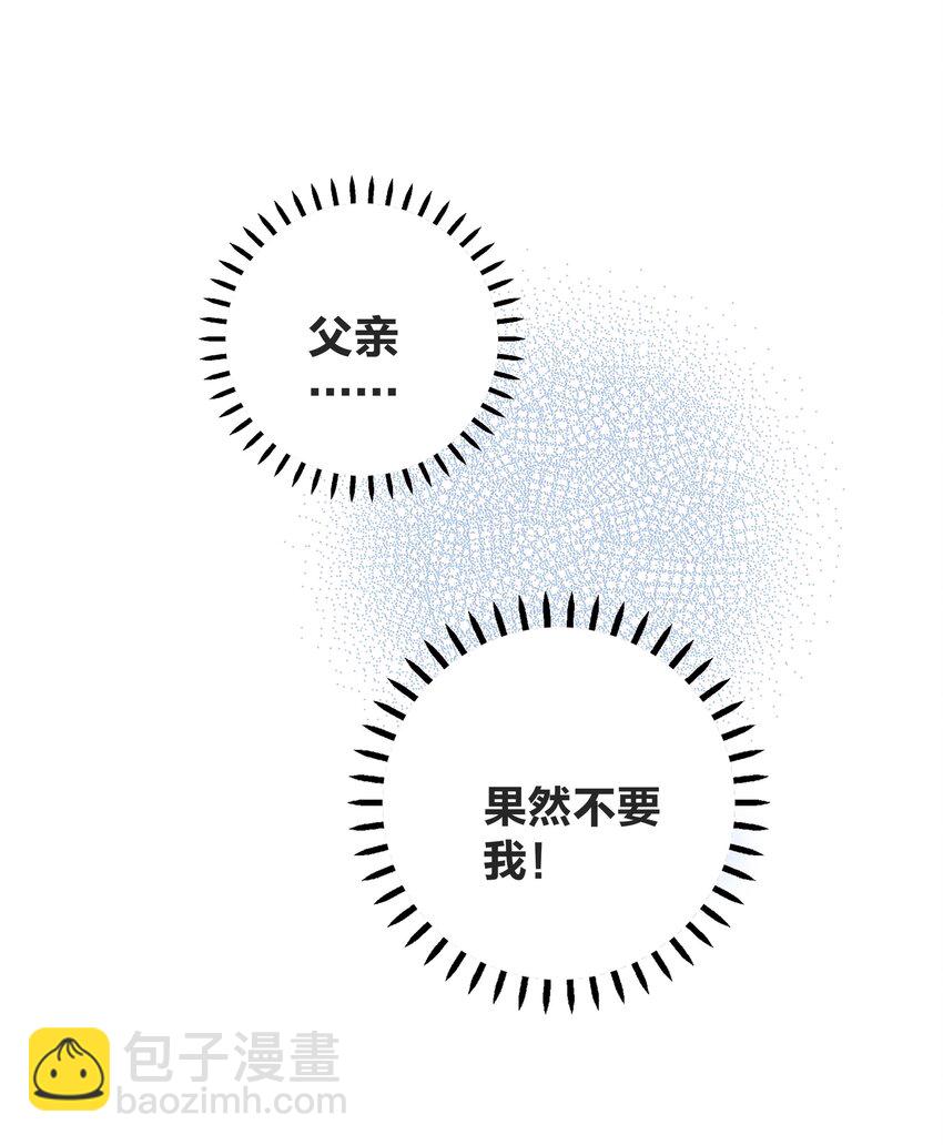 02 不要叫我爸爸-第2话