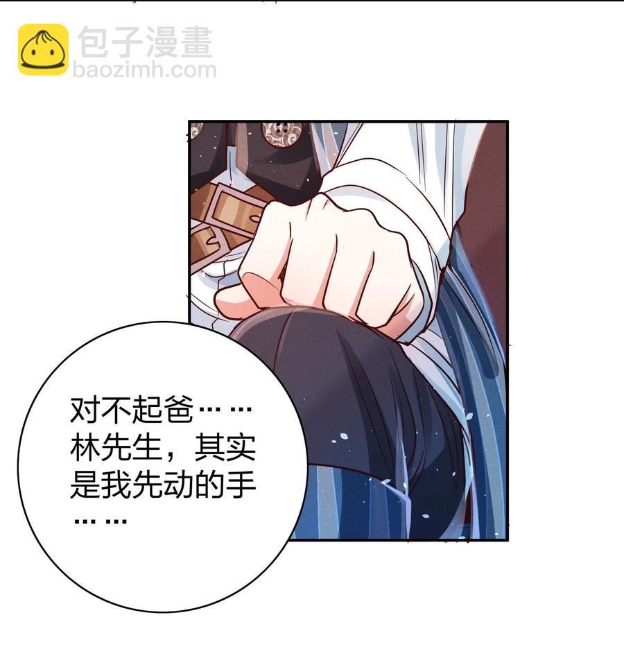 013 又来找茬？-第14话