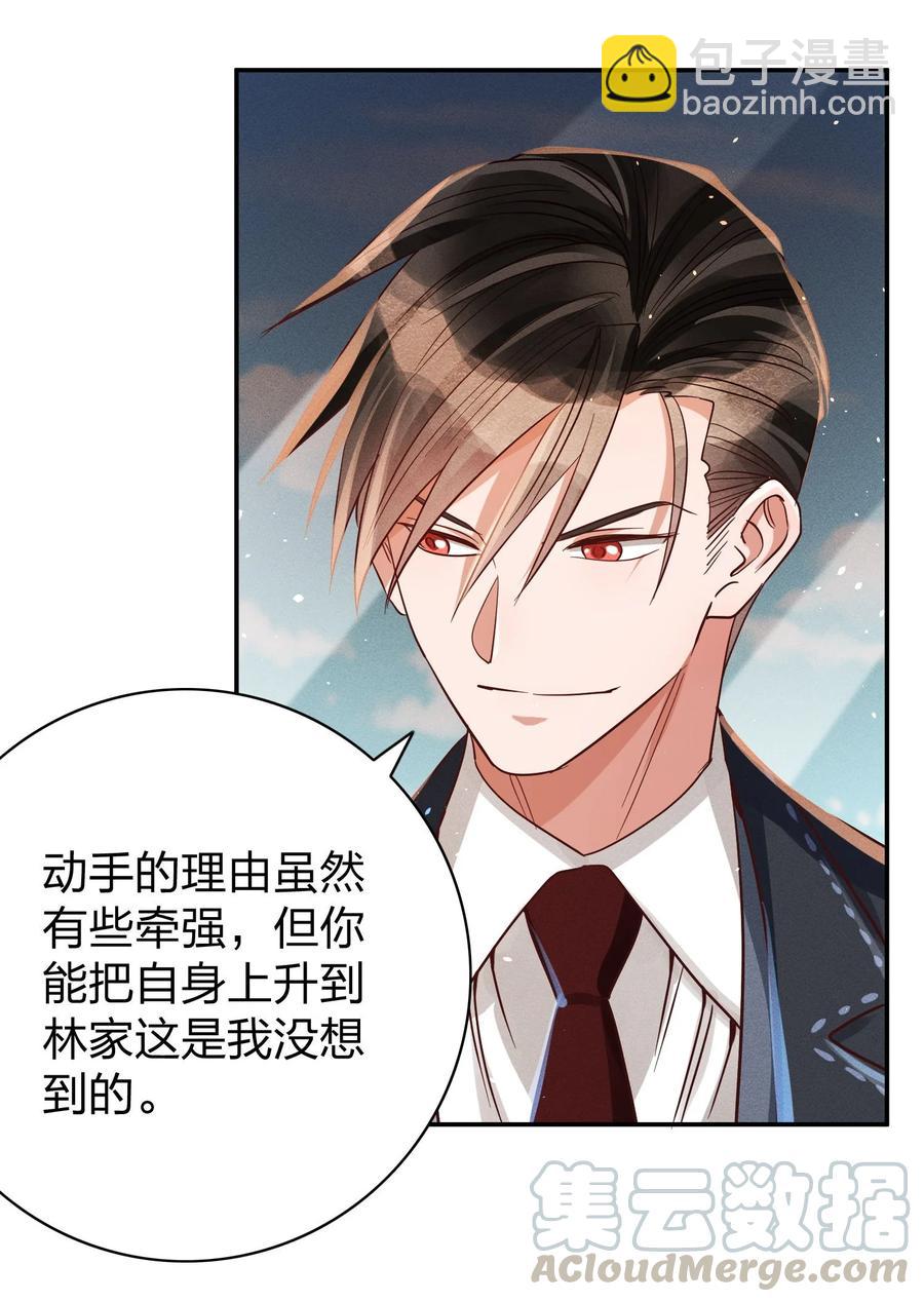 013 又来找茬？-第14话