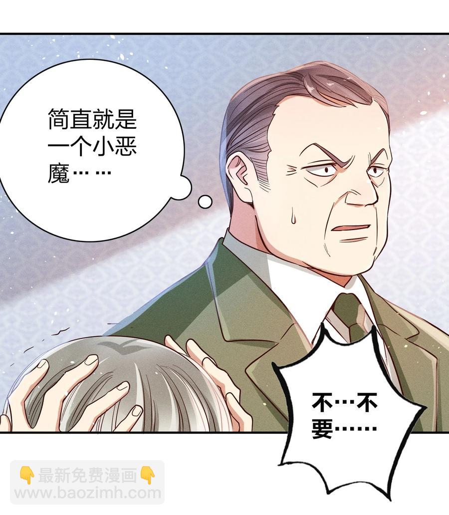 013 又来找茬？-第14话