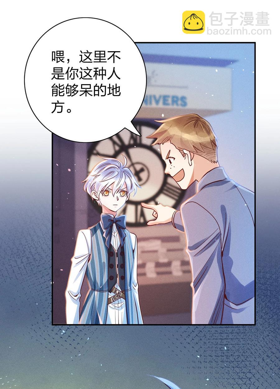 013 又来找茬？-第14话