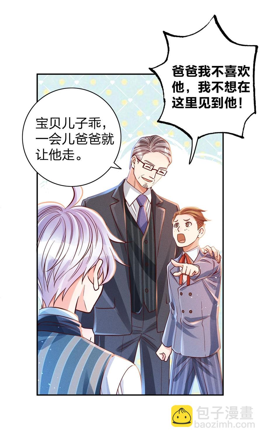 013 又来找茬？-第14话